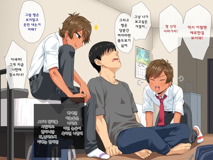 Futago Shounen Yaritai Zakari