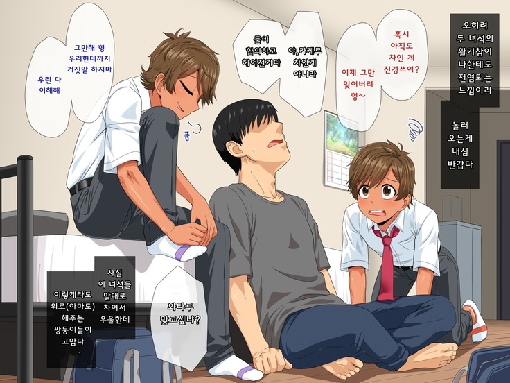 Futago Shounen Yaritai Zakari