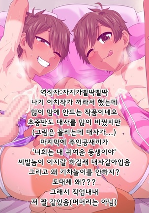 Futago Shounen Yaritai Zakari Page #97