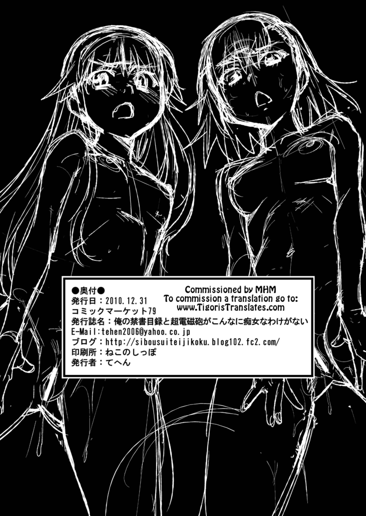 Ore no Sister-san to BiriBiri ga Konnani Chijo na Wake ga Nai