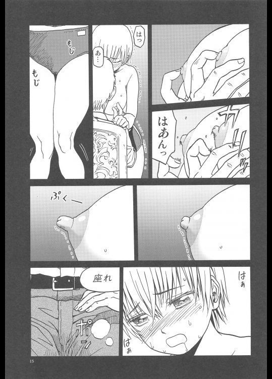 ERO - L-chan no Oppai