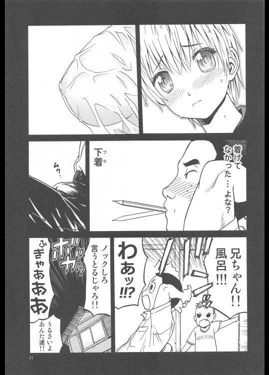 ERO - L-chan no Oppai