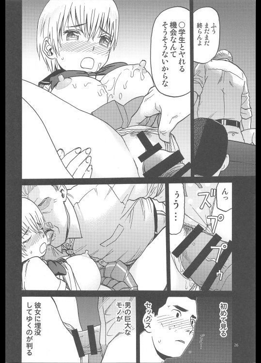 ERO - L-chan no Oppai
