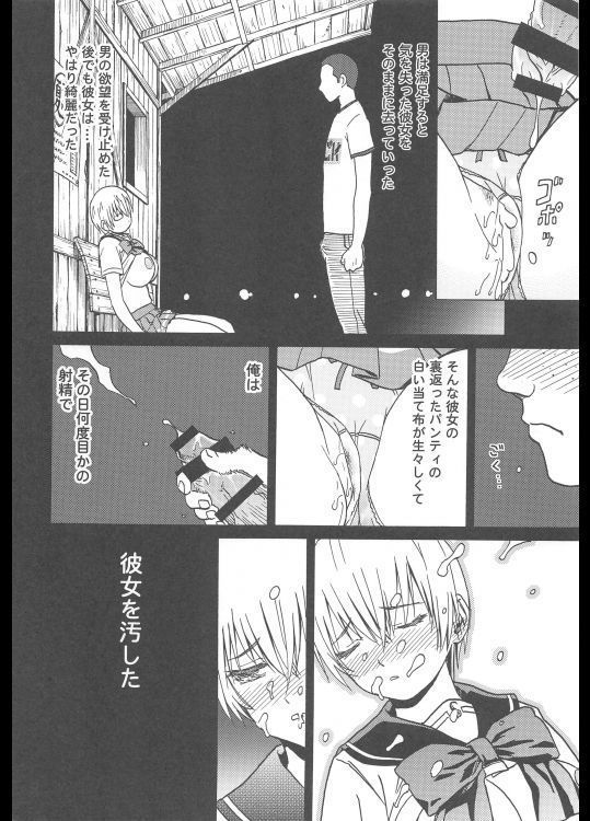 ERO - L-chan no Oppai