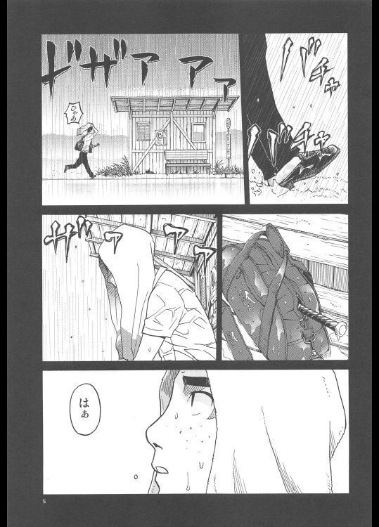 ERO - L-chan no Oppai