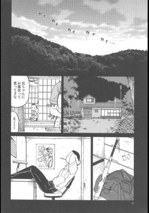 ERO - L-chan no Oppai Page #9