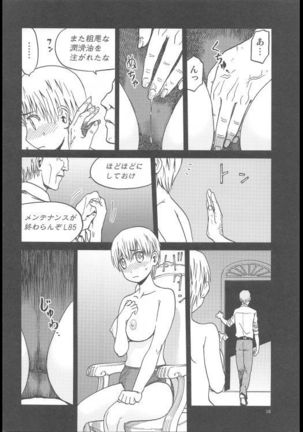 ERO - L-chan no Oppai Page #17