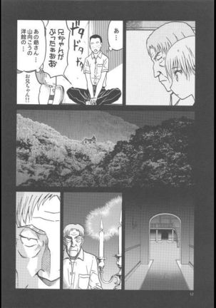 ERO - L-chan no Oppai Page #11