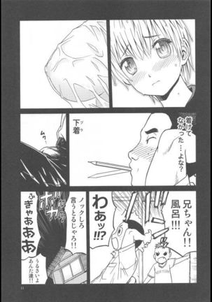 ERO - L-chan no Oppai Page #10