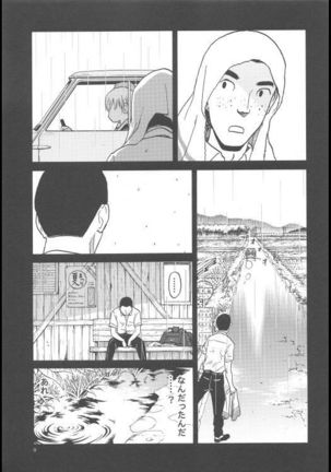 ERO - L-chan no Oppai Page #8