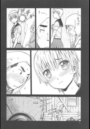 ERO - L-chan no Oppai Page #7