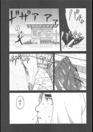ERO - L-chan no Oppai Page #4