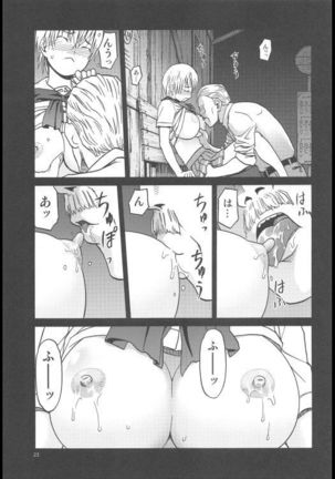 ERO - L-chan no Oppai Page #22