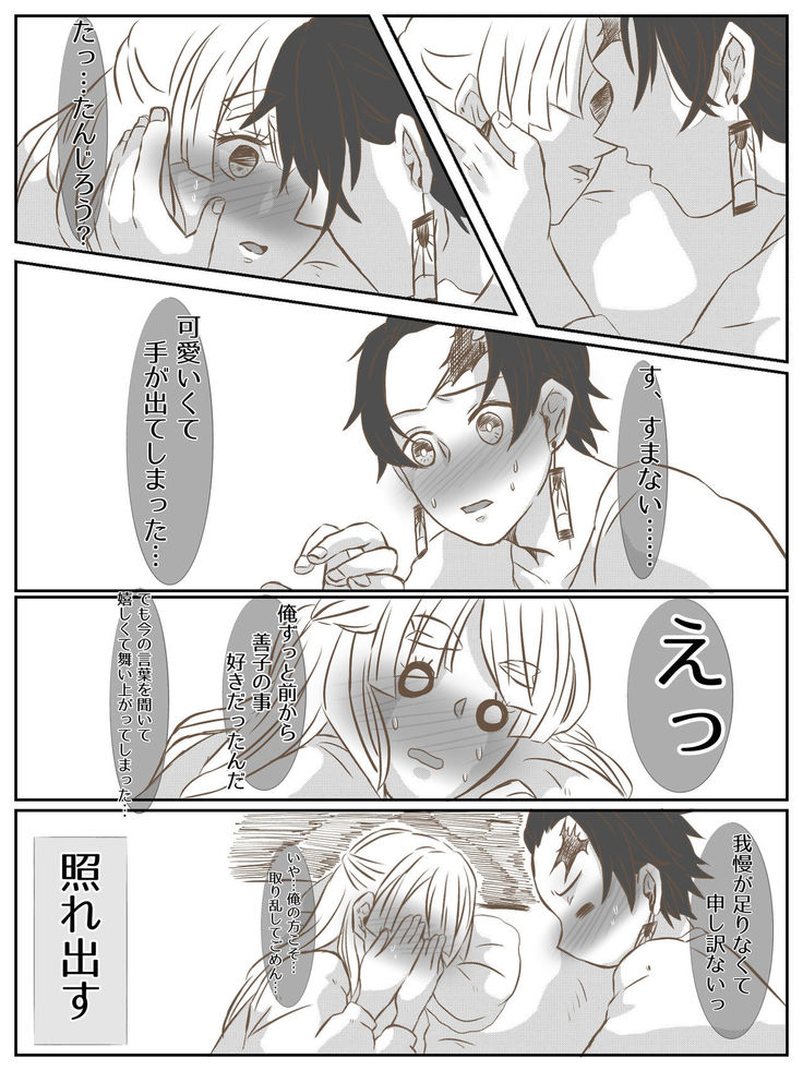 Onnanoko Datte Etchi Ga Shitai Ndesu.