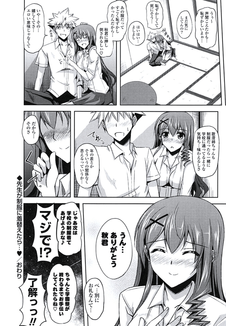 Kinai Otome