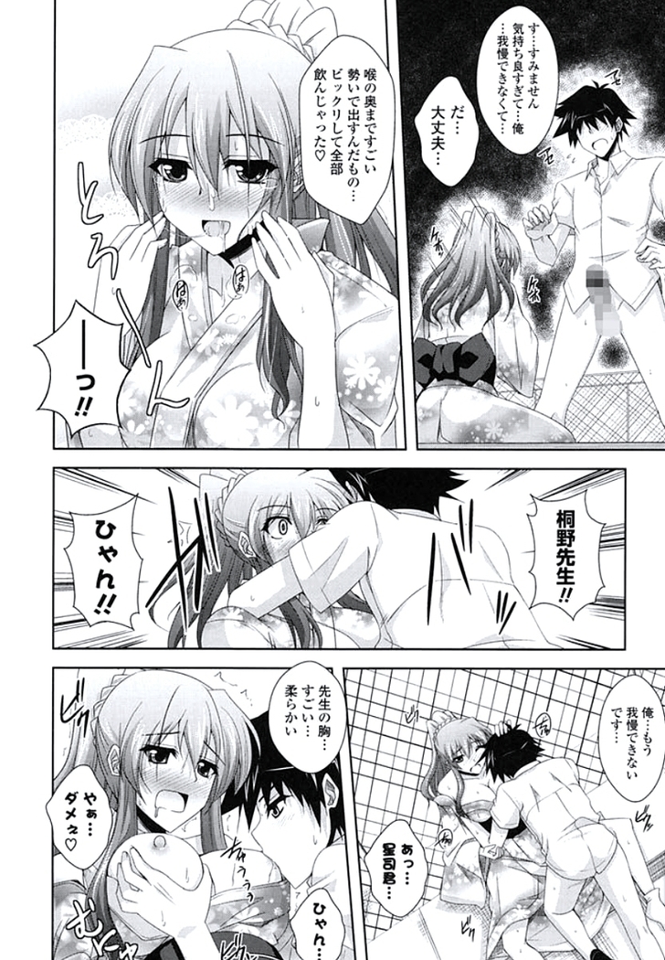 Kinai Otome