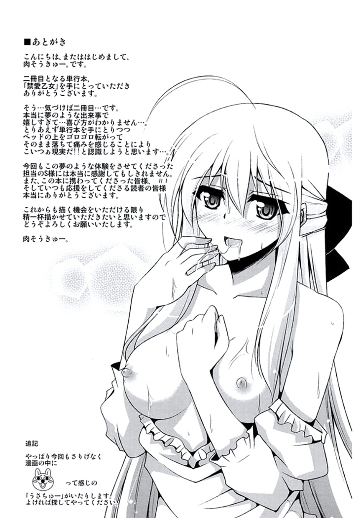 Kinai Otome