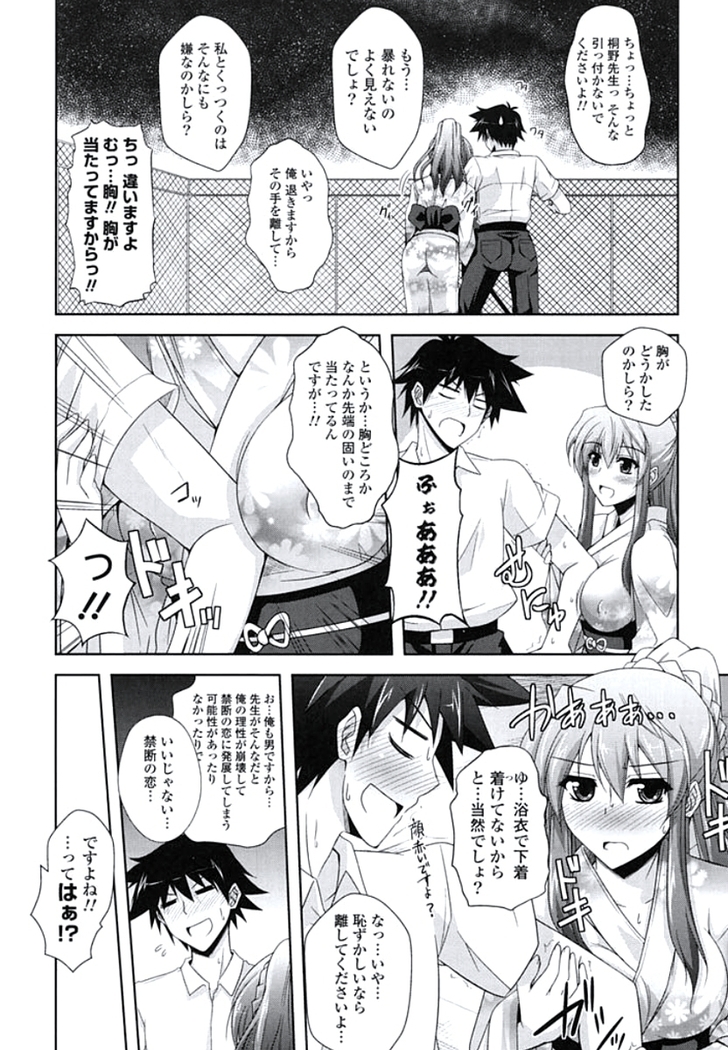 Kinai Otome
