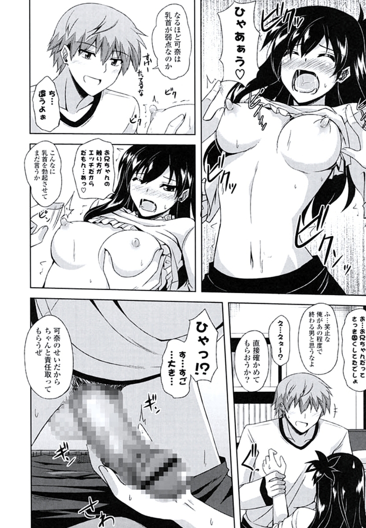 Kinai Otome