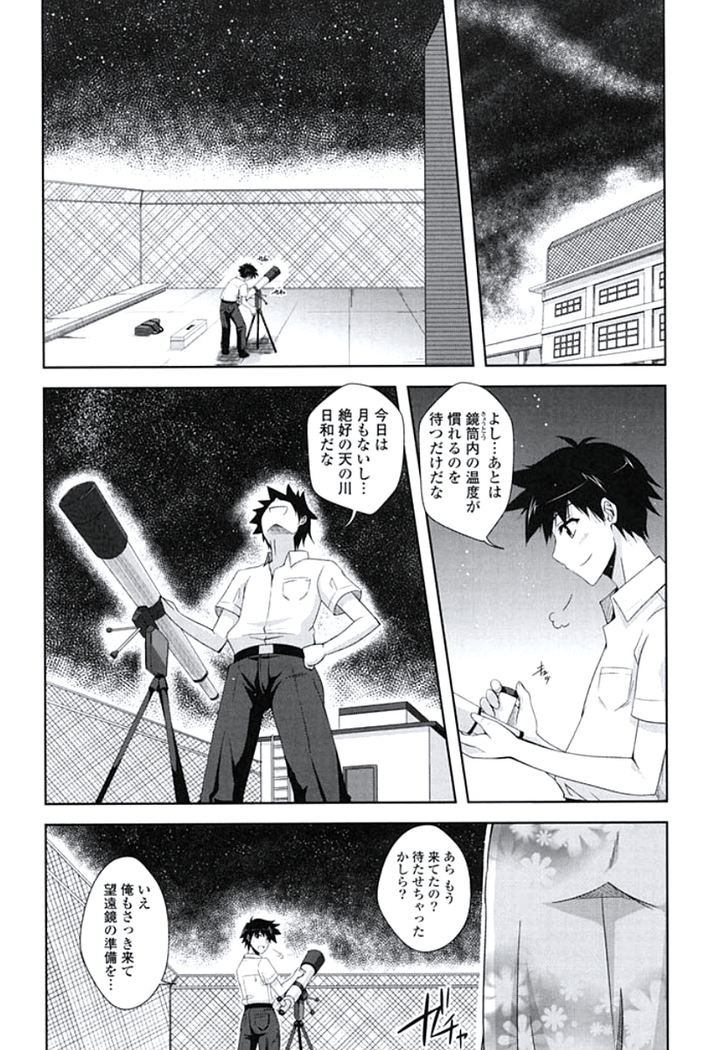 Kinai Otome