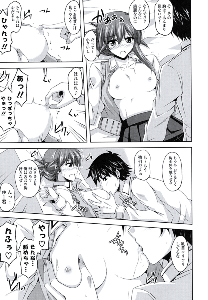 Kinai Otome