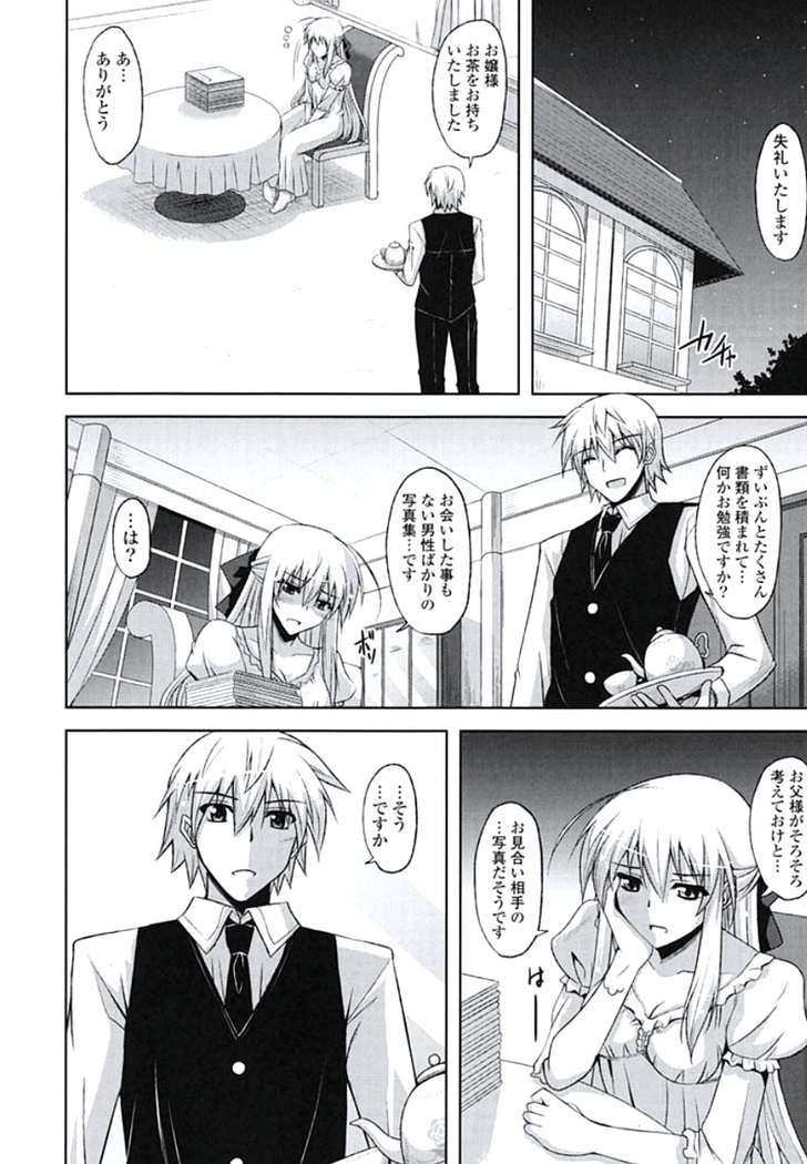 Kinai Otome