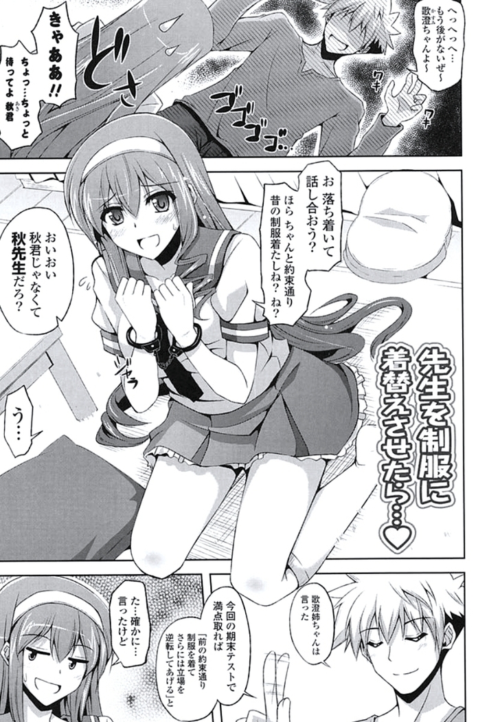 Kinai Otome