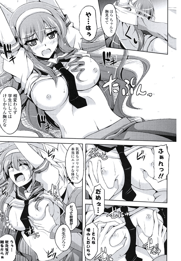 Kinai Otome