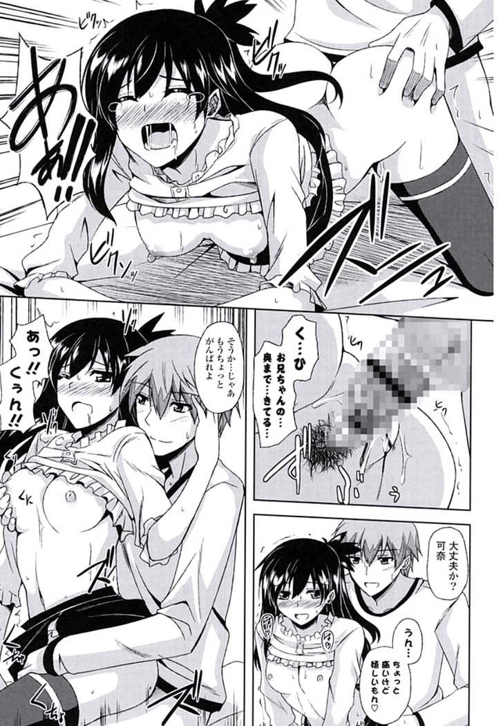 Kinai Otome