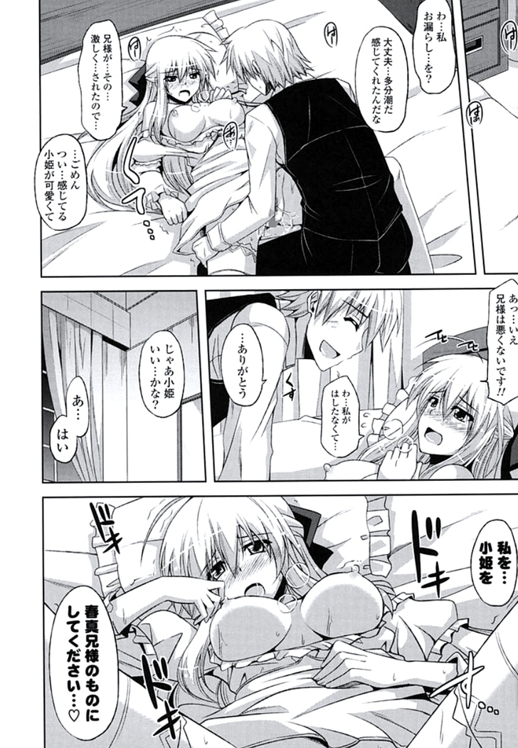 Kinai Otome