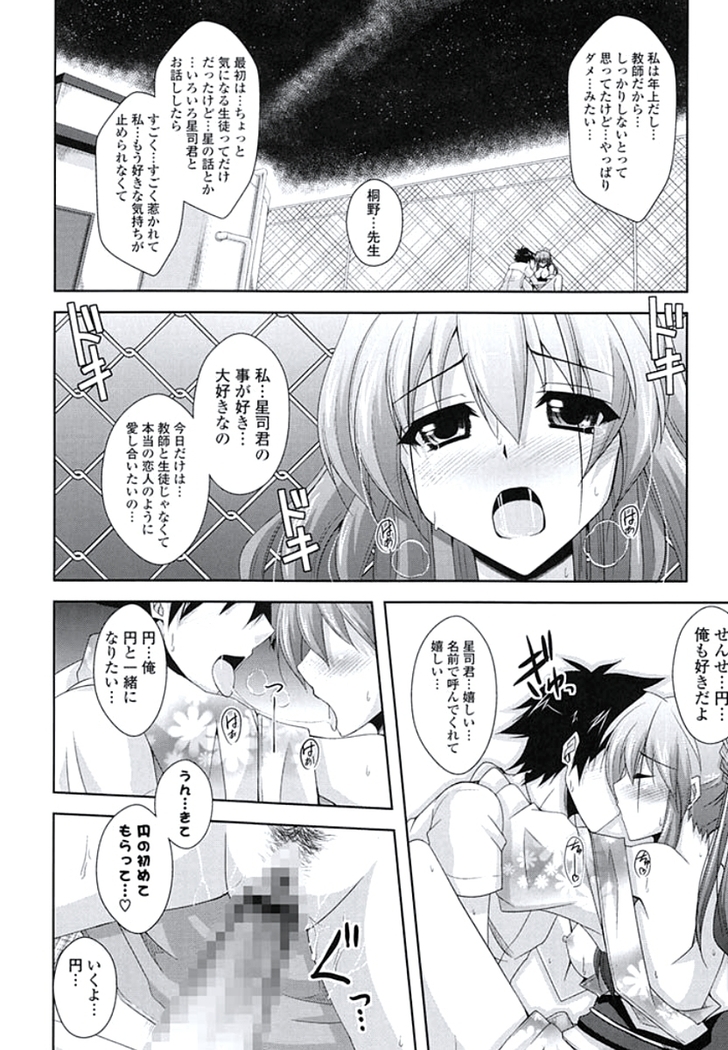Kinai Otome