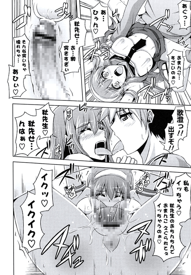 Kinai Otome
