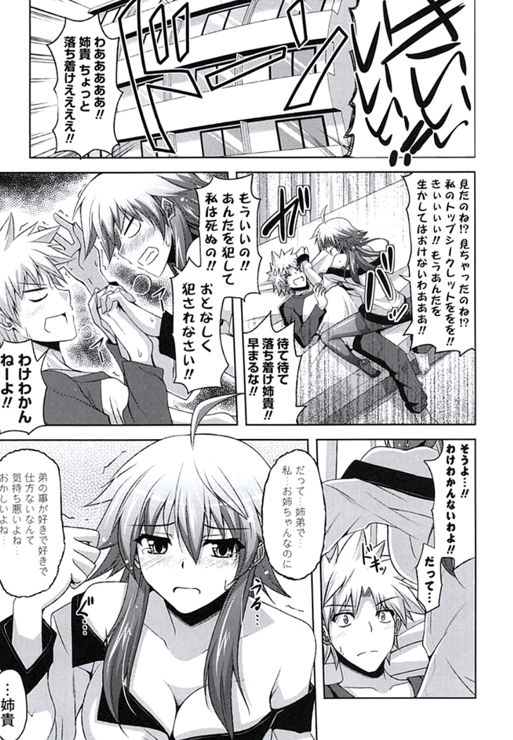 Kinai Otome