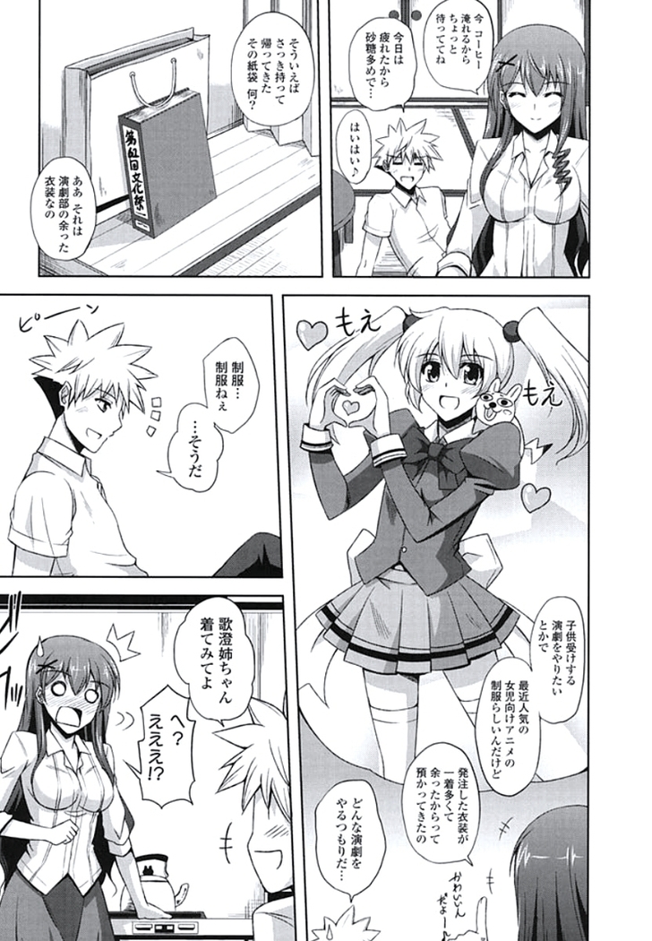 Kinai Otome