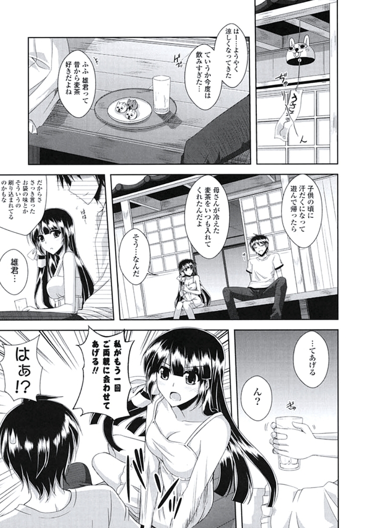 Kinai Otome