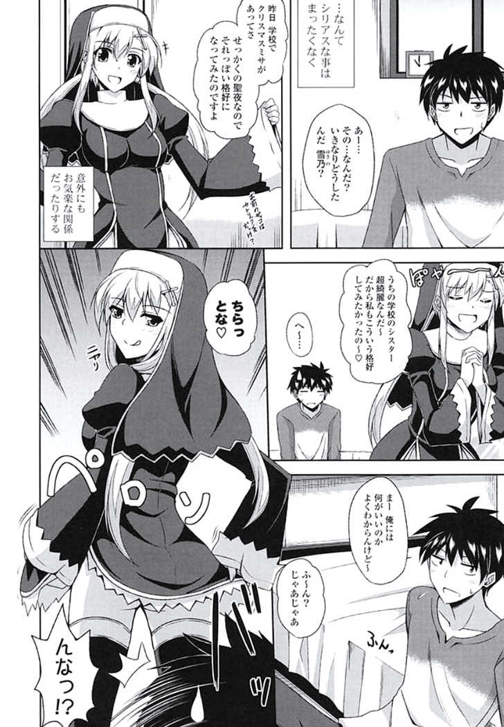 Kinai Otome