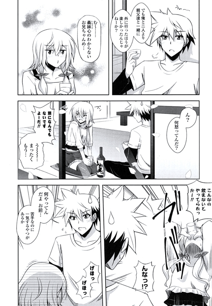 Kinai Otome