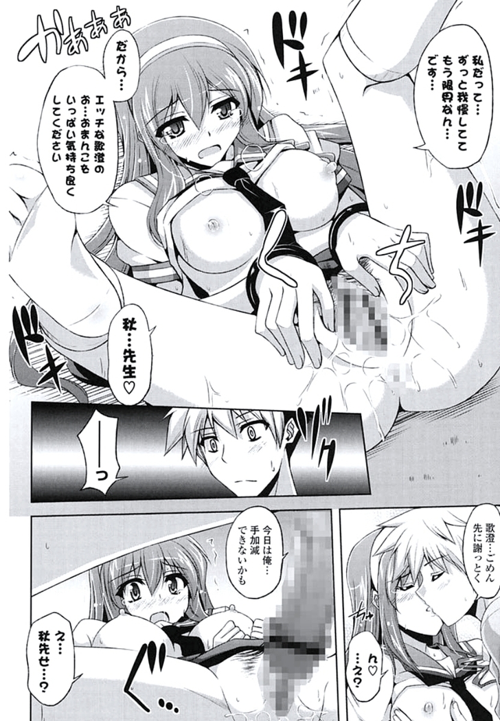 Kinai Otome