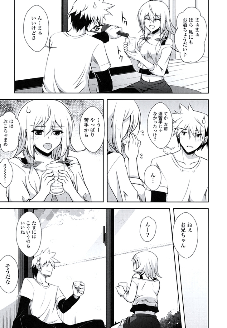 Kinai Otome