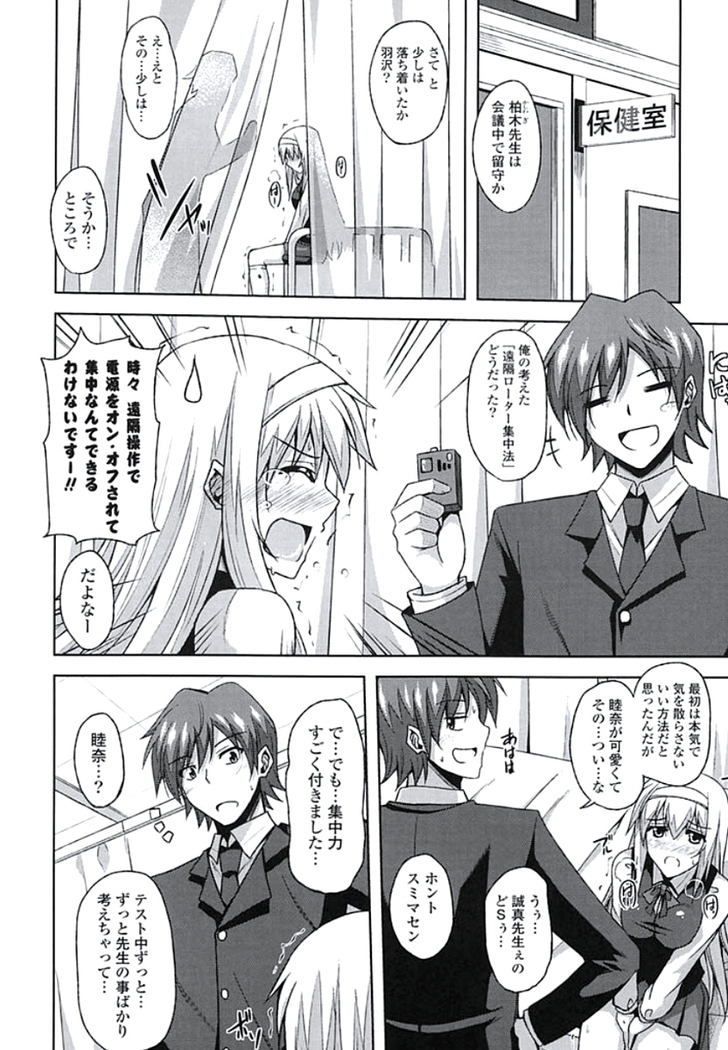 Kinai Otome