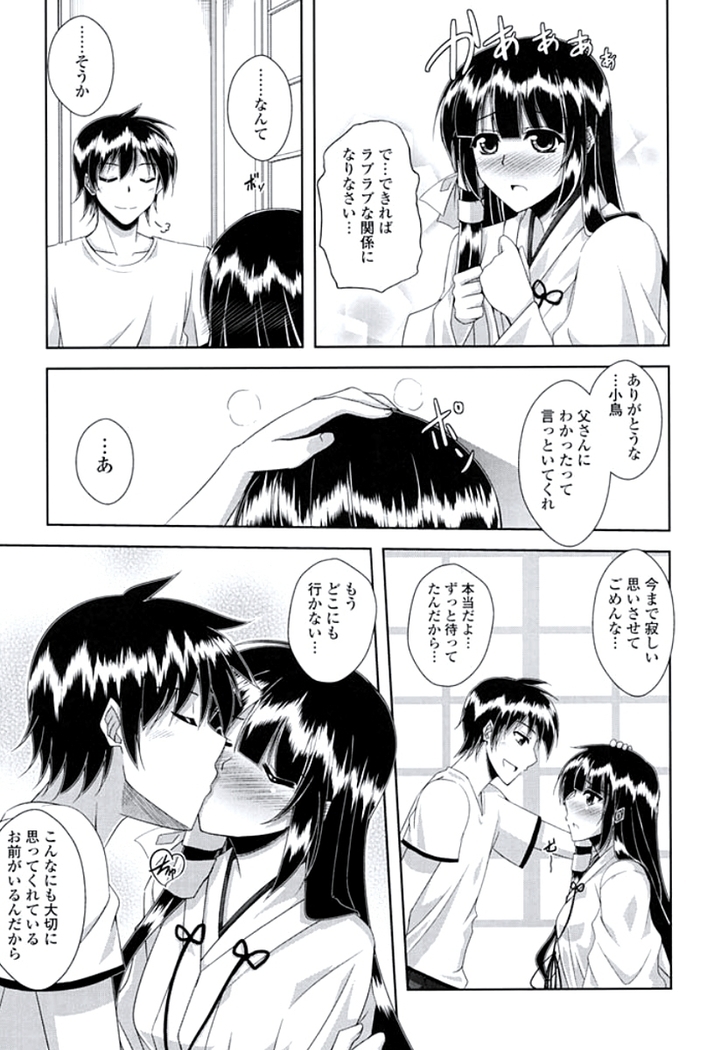 Kinai Otome