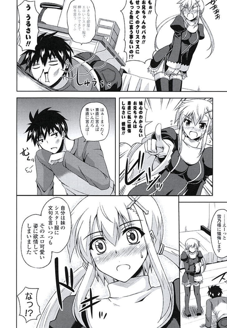 Kinai Otome