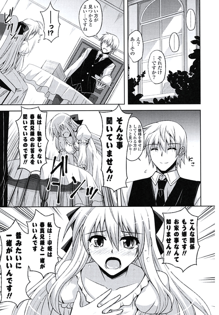 Kinai Otome