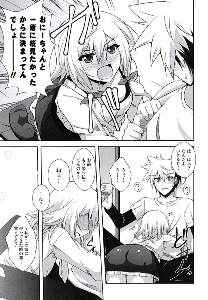Kinai Otome