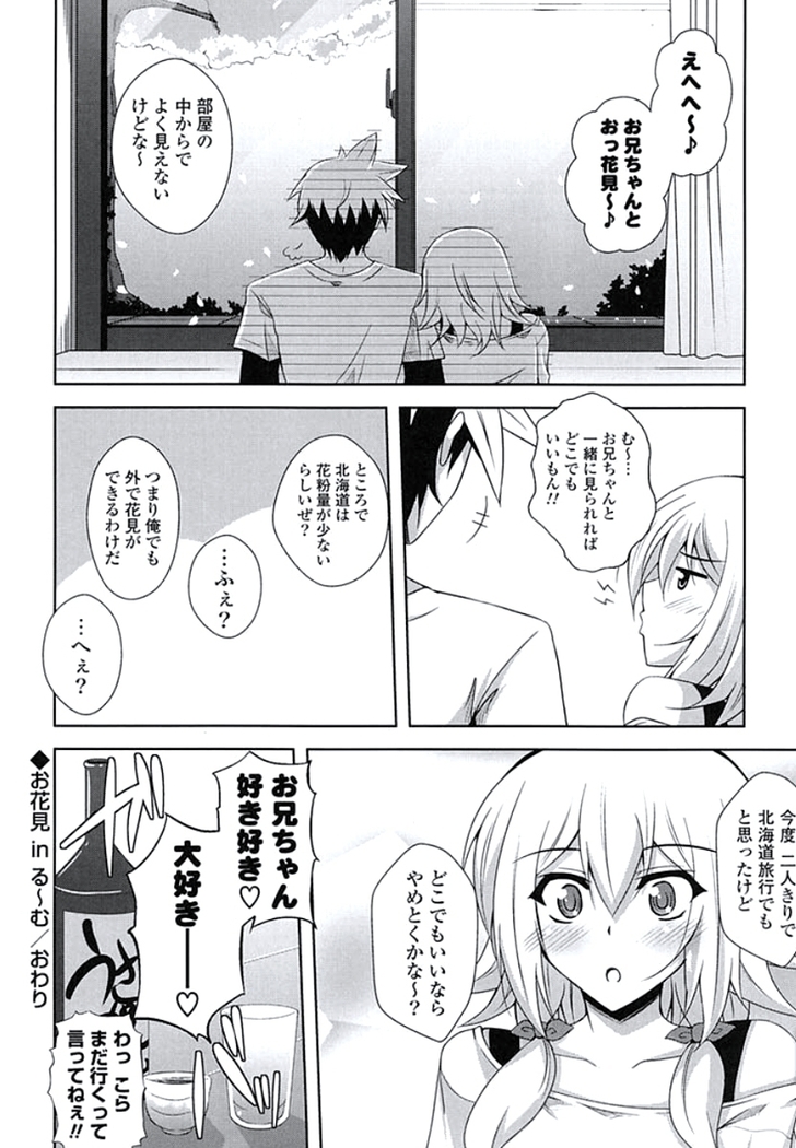 Kinai Otome