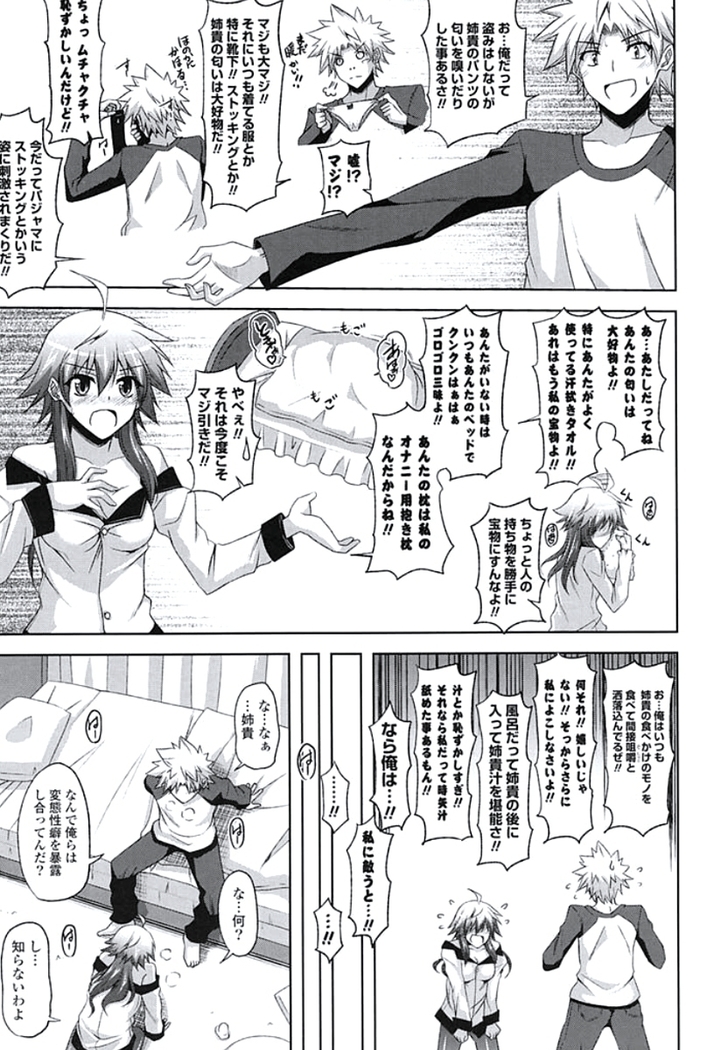 Kinai Otome