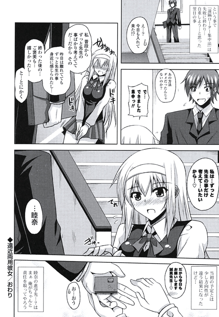 Kinai Otome