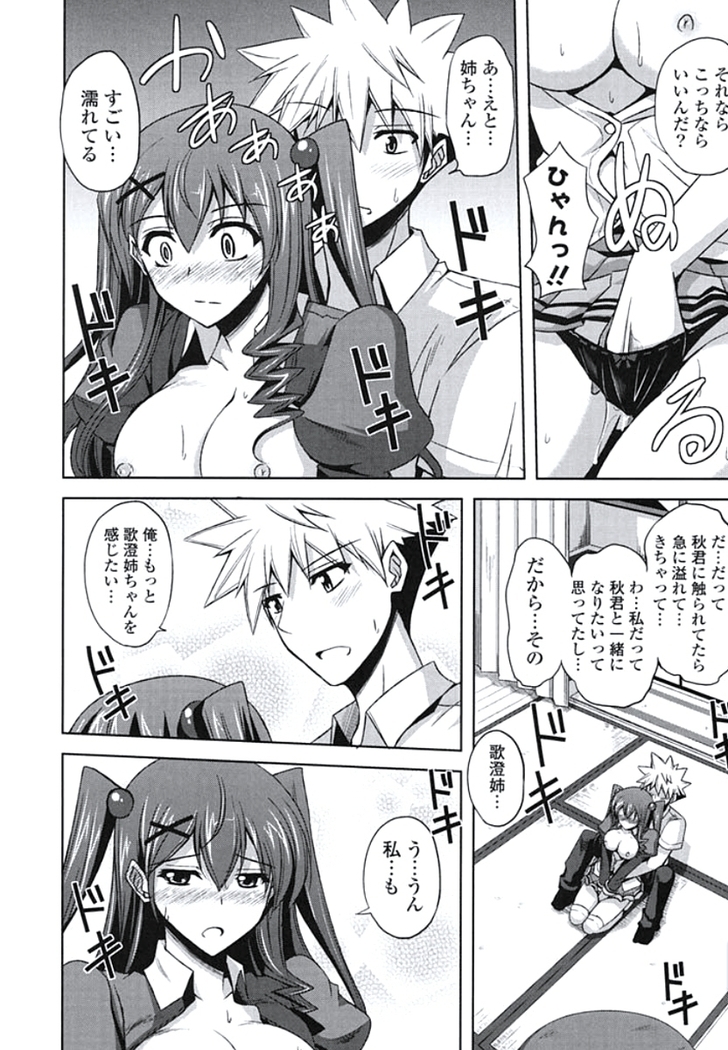 Kinai Otome