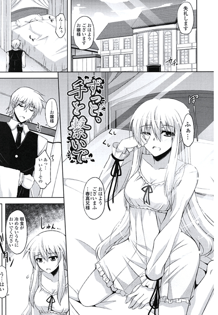Kinai Otome