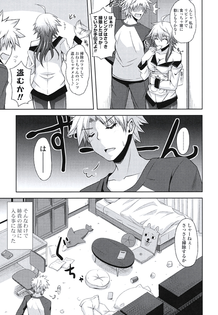 Kinai Otome